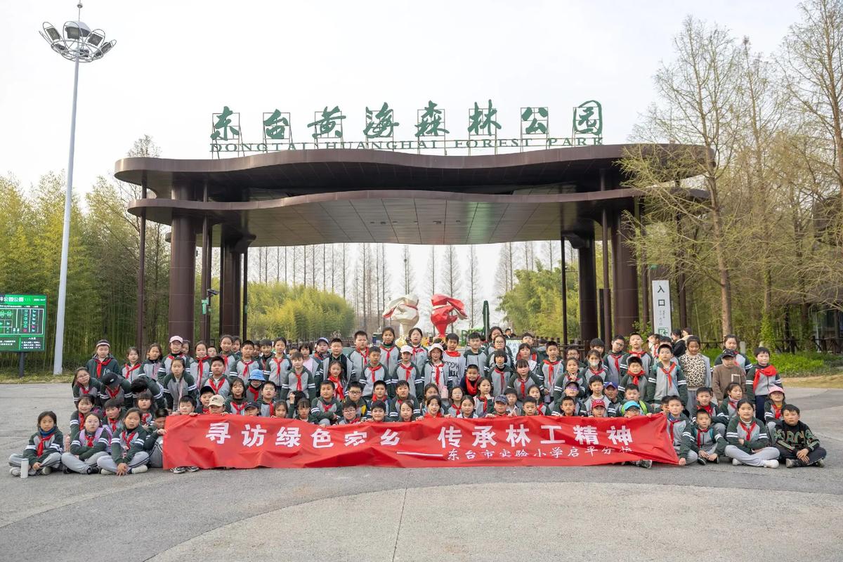 #代理东台黄海森林公园门票,条子泥景区门票,天仙缘景区门票