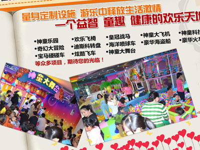 神童王国室内游乐公园 门票代理，解锁万亿亲子消费蓝海